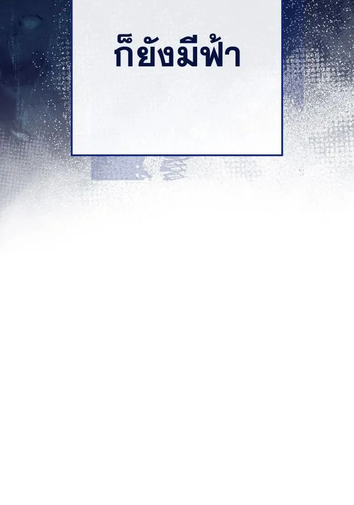 The Hero Returns ตอนที่ ตอนที่ 94 รูปที่ 78