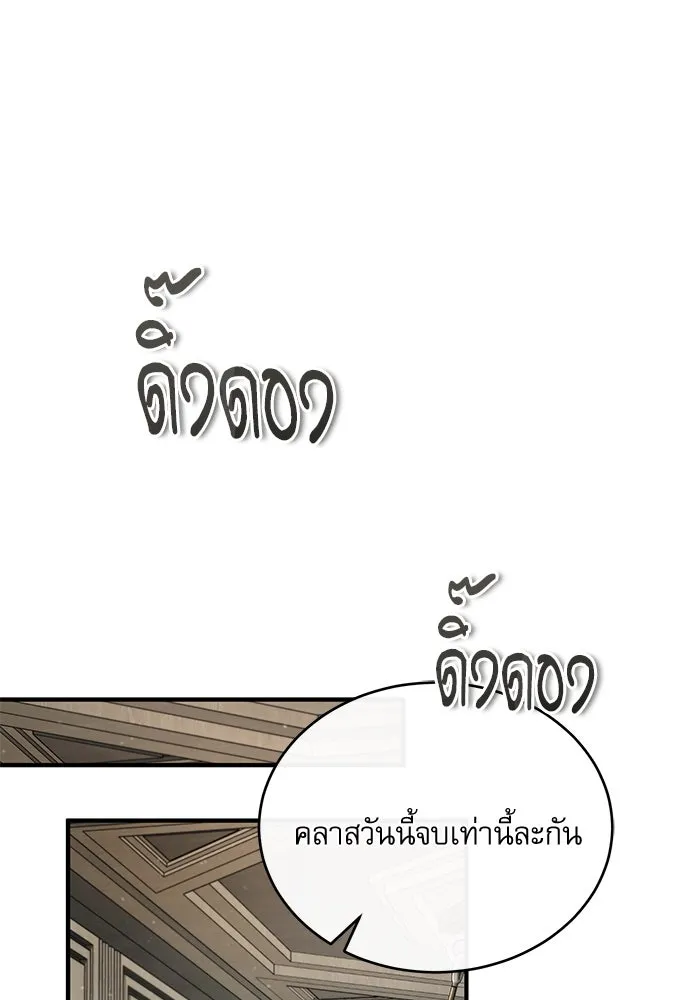 ศาสตราจารย์จำเป็นแห่งอะคาเดมี ตอนที่ 82 รูปที่ 119