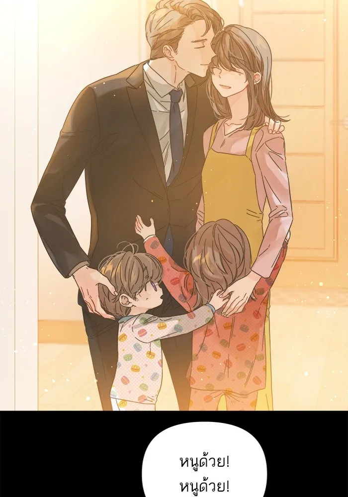 ฉันมันร้าย หรือเพราะโลกไม่น่ารัก ตอนที่ 136 รูปที่ 7