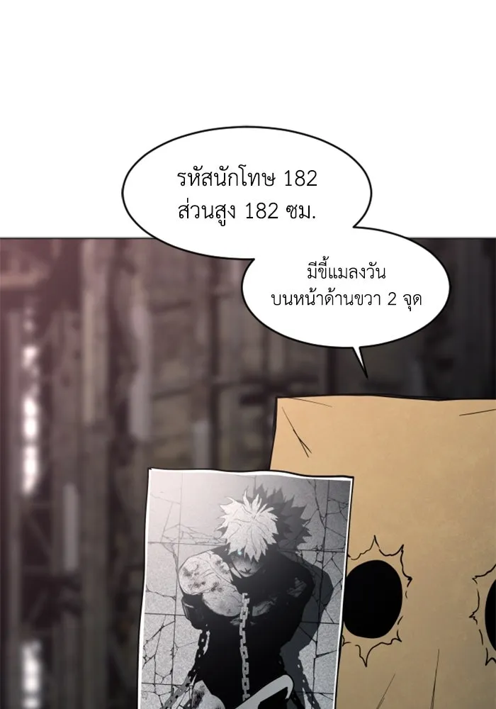 FOG LAND ตอนที่ 14 รูปที่ 148
