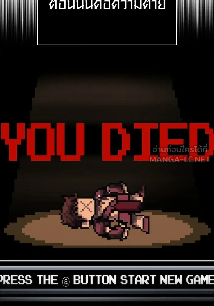 เอาชีวิตรอดในเกมฉบับคนเถื่อน ตอนที่ 132 สัมภาษณ์ รูปที่ 72