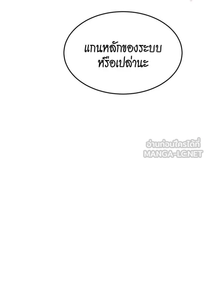แยกร่าง ล่าอัตโนมัติ ตอนที่ 171 รูปที่ 163