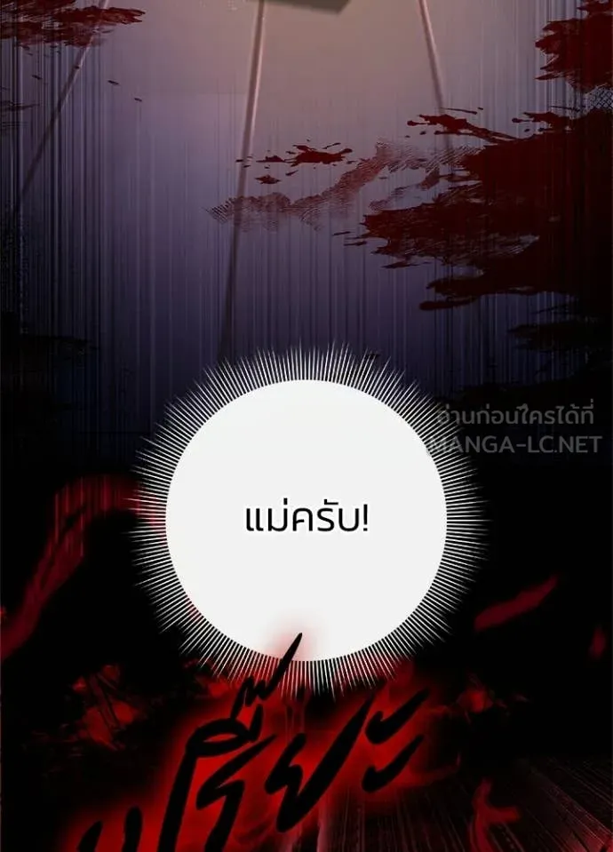 คืนแห่งโทแกบี ตอนที่ 106 รูปที่ 145