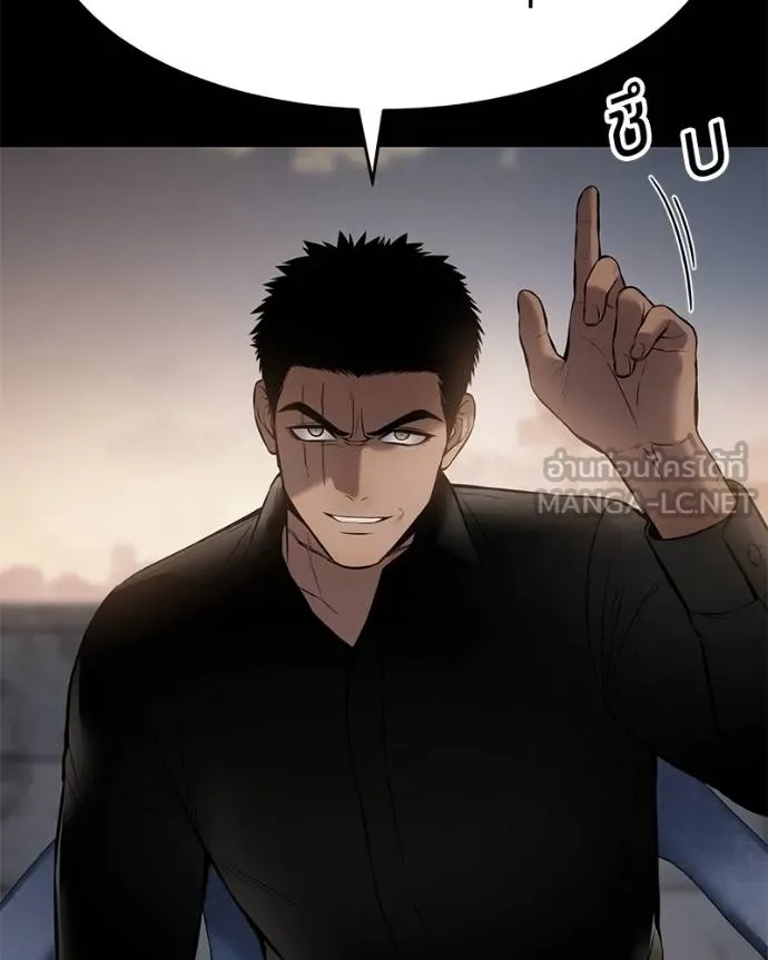 Baek XX ตอนที่ 117 รูปที่ 63