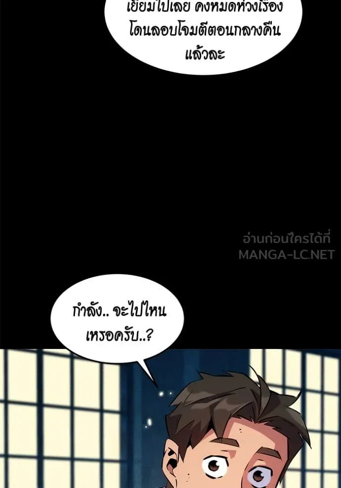 แยกร่าง ล่าอัตโนมัติ ตอนที่ 148 รูปที่ 129