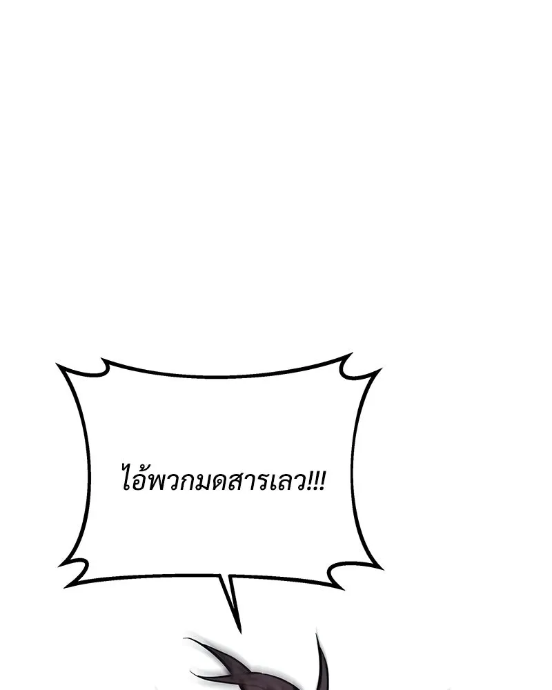 สัปดาห์นี้งดอัปตอนใหม่ ตอนที่ 9 รูปที่ 91