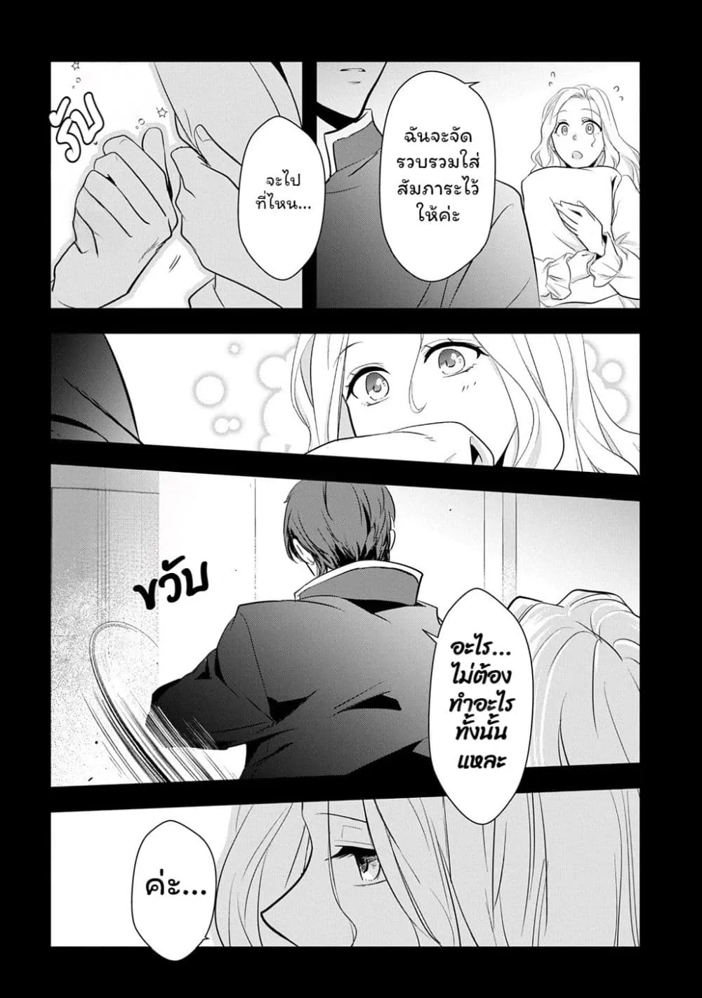Manga-lc-com อ่านมังงะ อ่านการ์ตูน ออนไลน์ ฟรี Wakatte Imasu Yo Danna-sama. Douse “Aisuru Hito Ga Dekita” T ตอนที่ 1 2 3 4 5 6 7 8 9 10 11 12 13 14 ฟรี ไม่มีโฆษณา Manga-lc - อ่าน มังงะ อ่าน การ์ตูน ออนไลน์ อ่านมังงะ ฟรี
