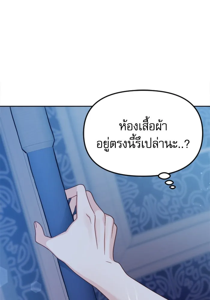 ไม่รักให้ตาย ตอนที่ 7 รูปที่ 124