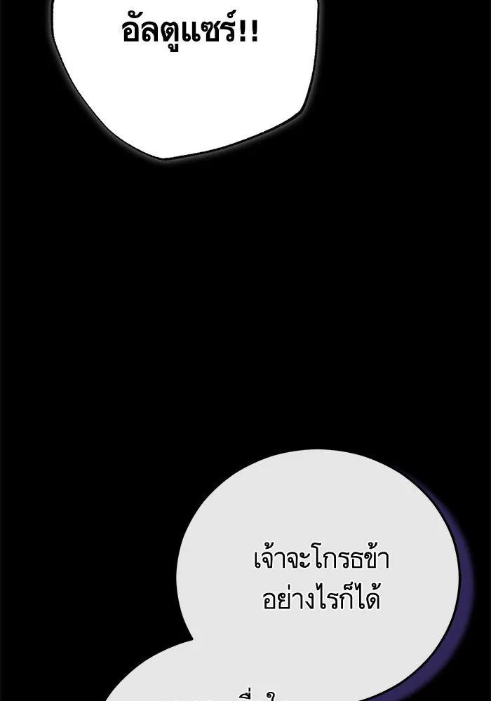 บุตรีดยุกขอไม่แต่งงานbrกับหนุ่มในฝัน ตอนที่ 100 รูปที่ 46