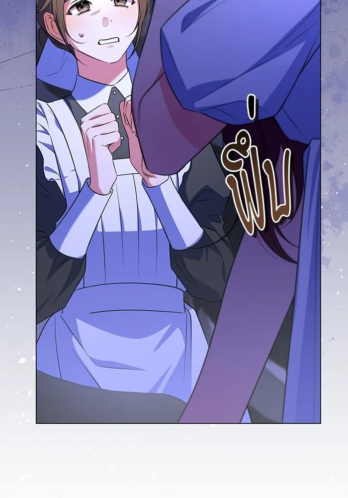 แด่ดยุกผู้สมบูรณ์แบบ ตอนที่ 14 รูปที่ 118