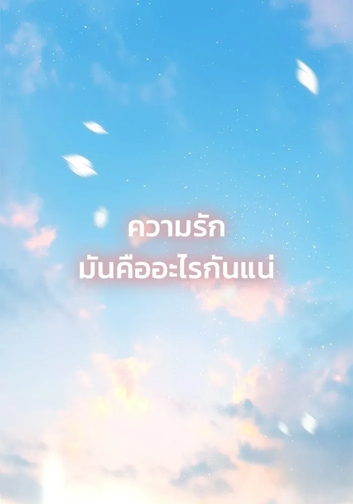 เกมรักจับสามี ตอนที่ 78 รูปที่ 80