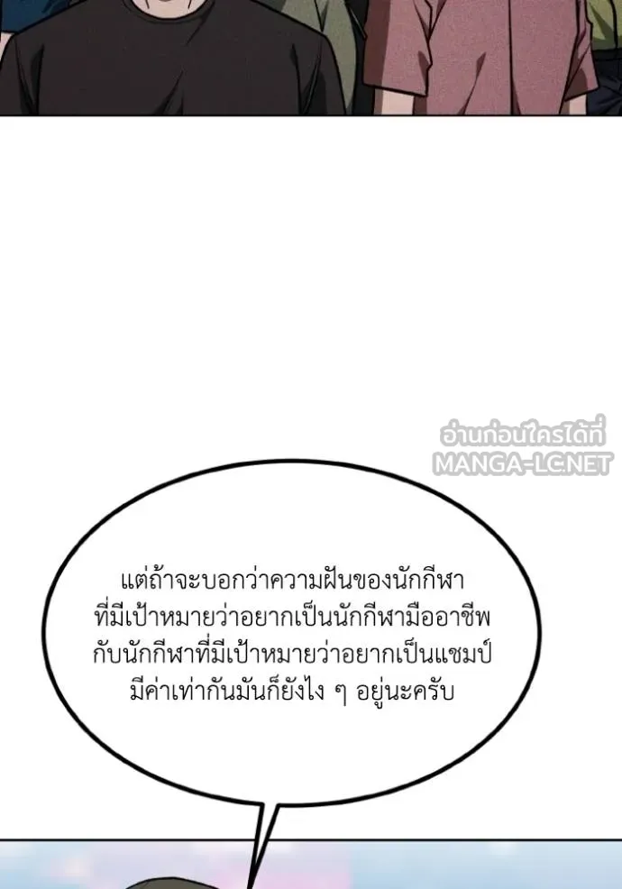 ราชาแห่งอ็อกทากอน ตอนที่ 141 รูปที่ 45