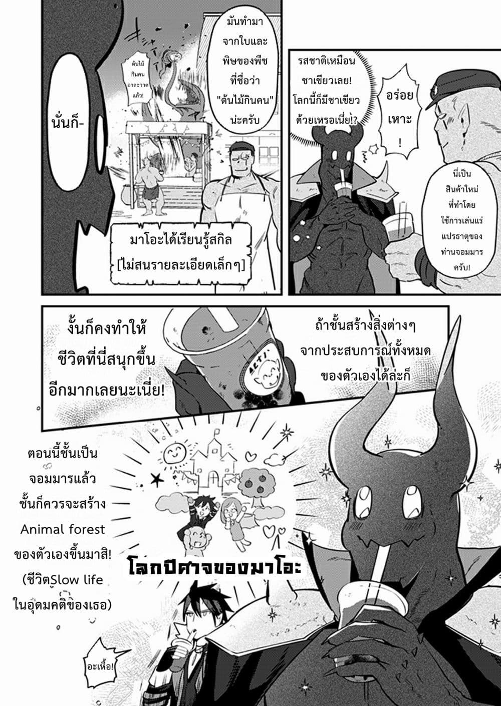 Manga-lc-com อ่านมังงะ อ่านการ์ตูน ออนไลน์ ฟรี MaOL! Daily Life of a Corporate Slave OL and Another World’s Demon King Who Exchanged Bodies ตอนที่ 1 2 3 4 5 6 7 8 9 10 11 12 13 14 ฟรี ไม่มีโฆษณา Manga-lc - อ่าน มังงะ อ่าน การ์ตูน ออนไลน์ อ่านมังงะ ฟรี