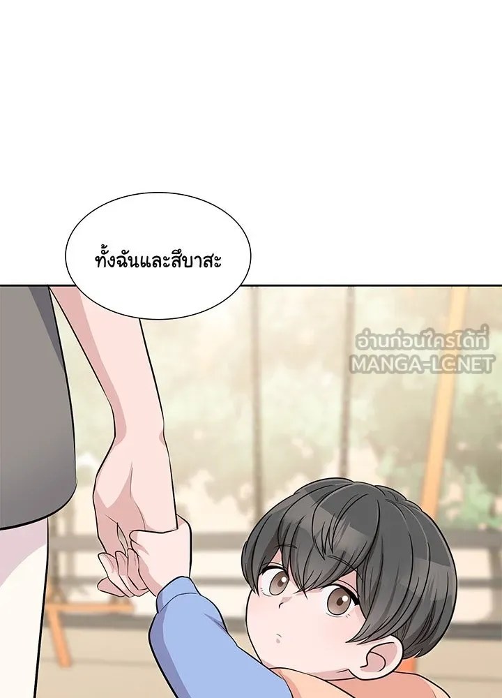 เพลิงแค้นผลาญใจ ตอนที่ 25 รูปที่ 108