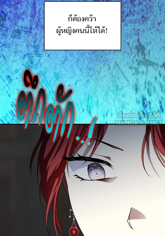 บุตรสาวของดยุกปีศาจ ตอนที่ 146 รูปที่ 93