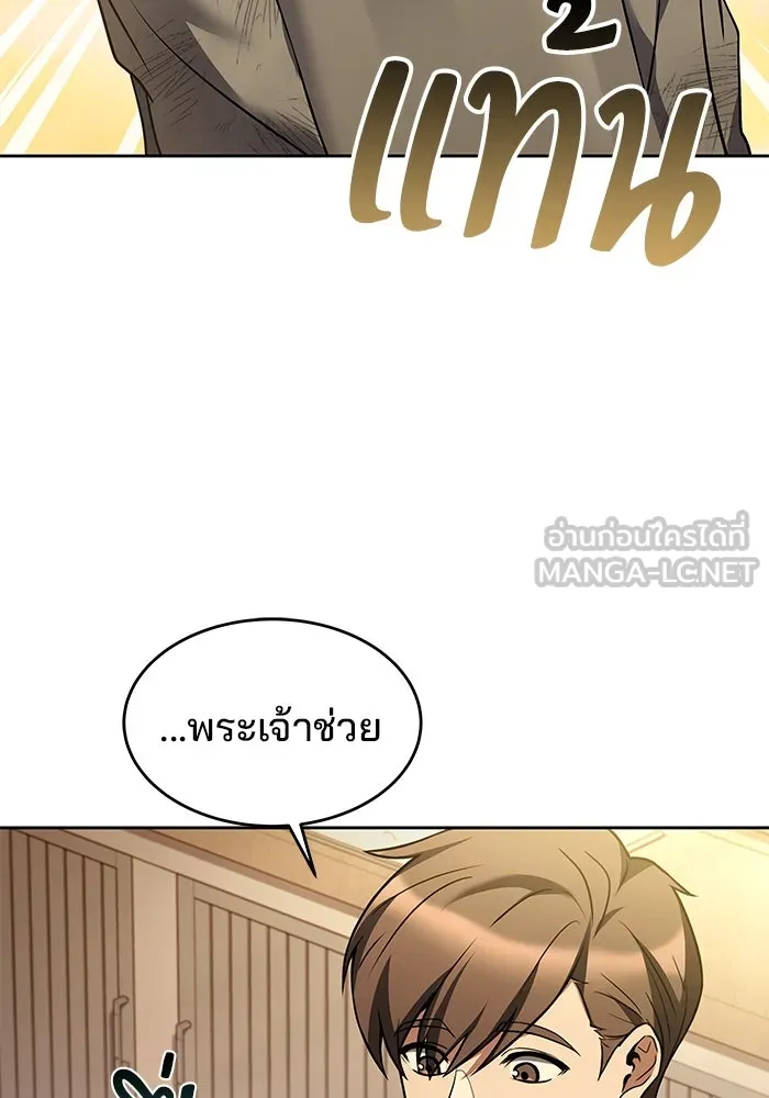 ครัวจอมเวท ตอนที่ 12 รูปที่ 93