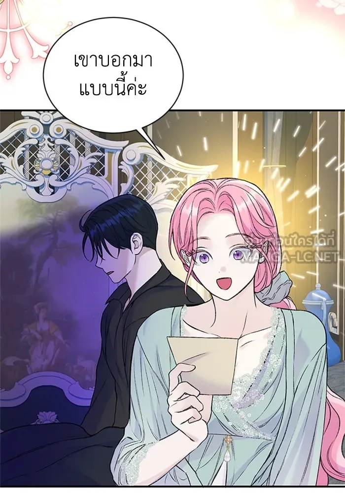 ไหนบอกว่าฉันใกล้ตาย ตอนที่ 39 รูปที่ 42