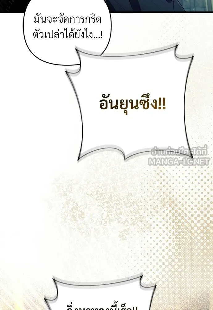 เชื่อเถอะ ฉันเป็นฮัน ตอนที่ 63 รูปที่ 65