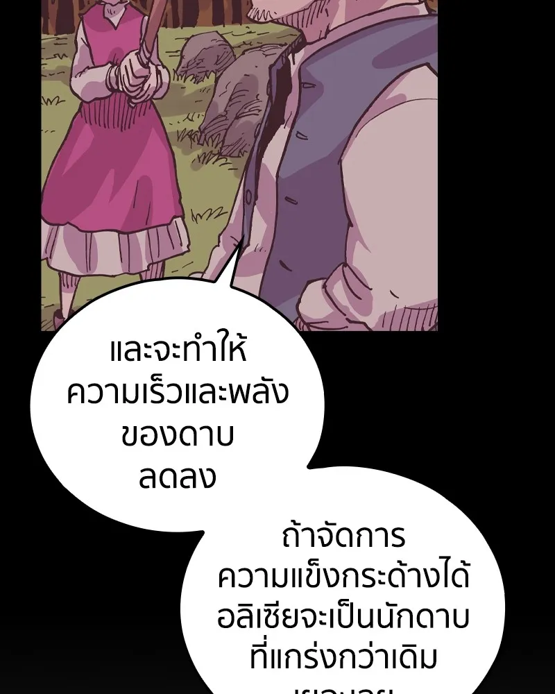 เคลวาเทส อสูรจอมราชัน ตอนที่ 14 การพบเจอกับเวทมนตร์ (2) รูปที่ 5