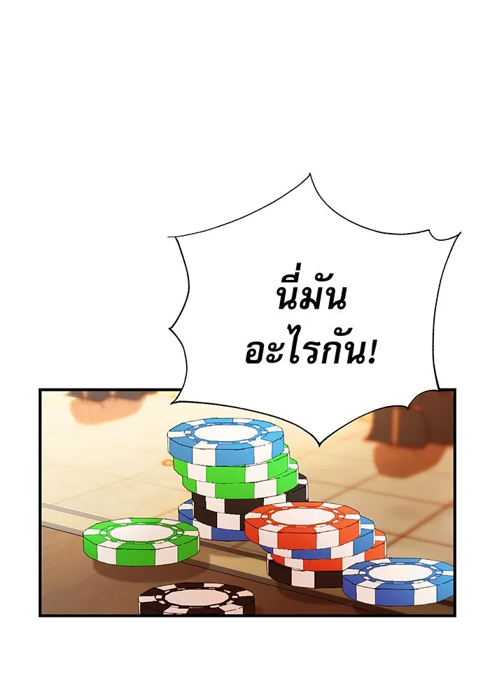 นางร้ายที่ไหนจะมีคุณธรรม ตอนที่ 19 รูปที่ 106