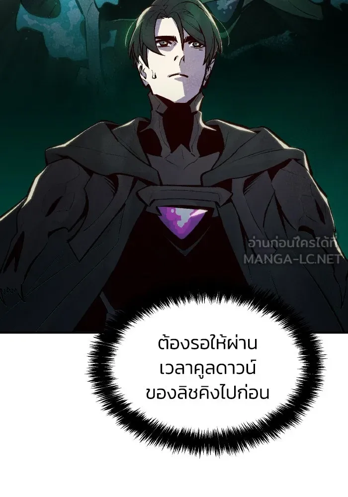 The Lone Necromancer ตอนที่ 71 รูปที่ 102