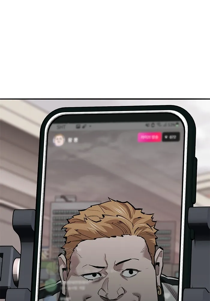 ยอดคนเลเวลทะลุ ตอนที่ 54 ปัญหาเชาวน์ รูปที่ 109