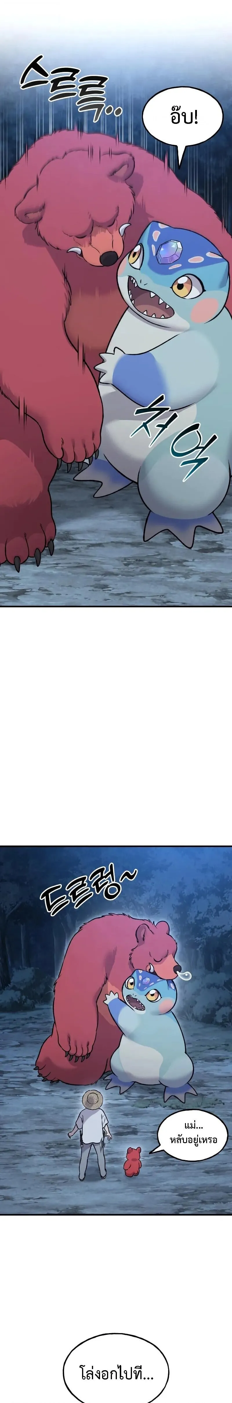 Solo Farming In The Tower ตอนที่ ตอนที่ 116 รูปที่ 26