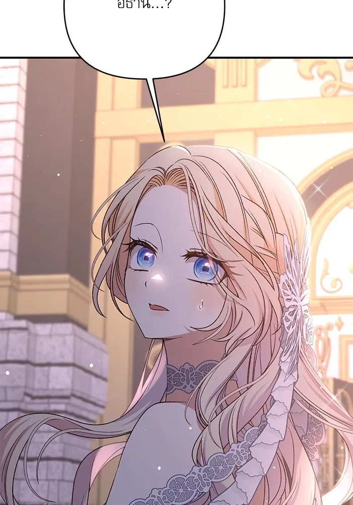 เกิดใหม่คราวนี้ ขอเป็นคนดีดูสักครั้ง ตอนที่ 63 รูปที่ 137