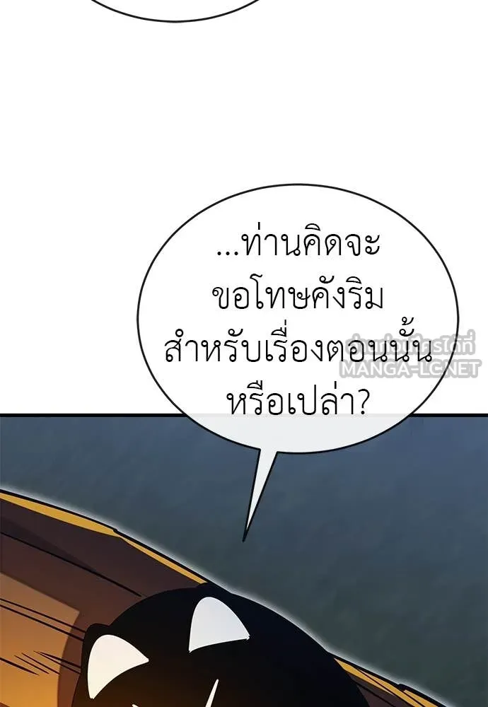 ยมราชลงทัณฑ์ ตอนที่ 100 รูปที่ 85