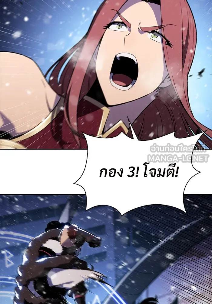 ผู้เล่นหน้าใหม่เลเวลแมกซ์ ตอนที่ 181 แพะดำ รูปที่ 9