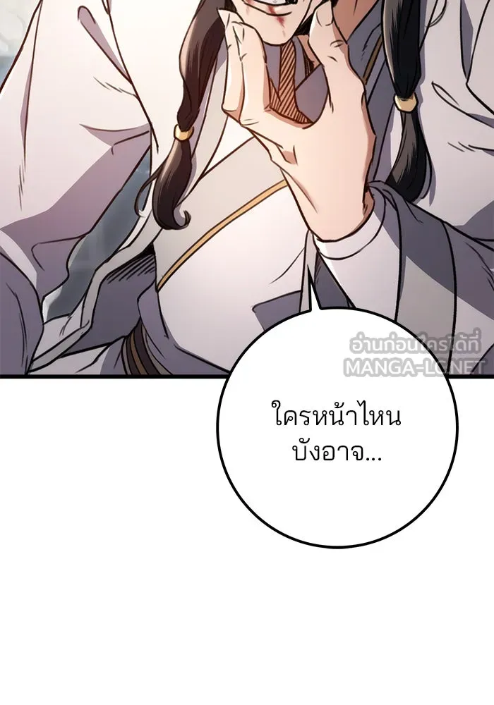 ดาบแห่งจักรพรรดิ ตอนที่ 9 รูปที่ 21