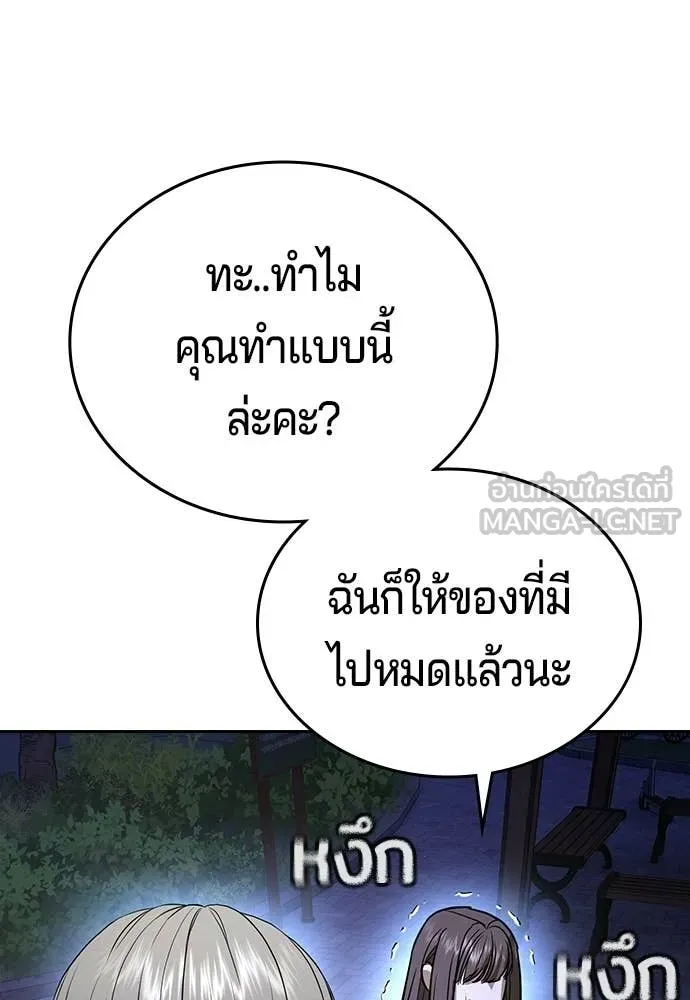 คูเซรา ตอนที่ 66 รูปที่ 129