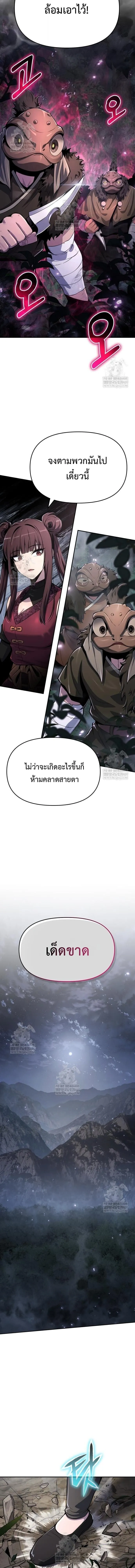 The Poison Master of Sacheon Tang Clan สาราน_กรมส_ตว_พ_ษของสตร_มเมอร_ผ_เก_ดใหม_ในต_างโลก ตอนที่ ตอนที่ 65 รูปที่ 14