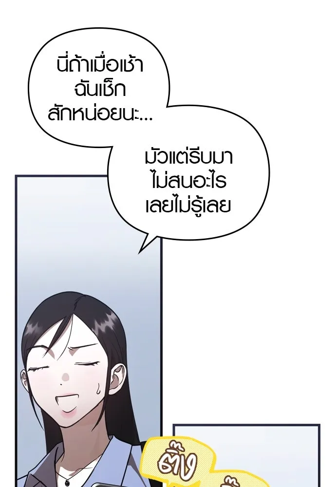 บันทึกรักลูกสาวเจ้าพ่อ ตอนที่ 39 รูปที่ 59