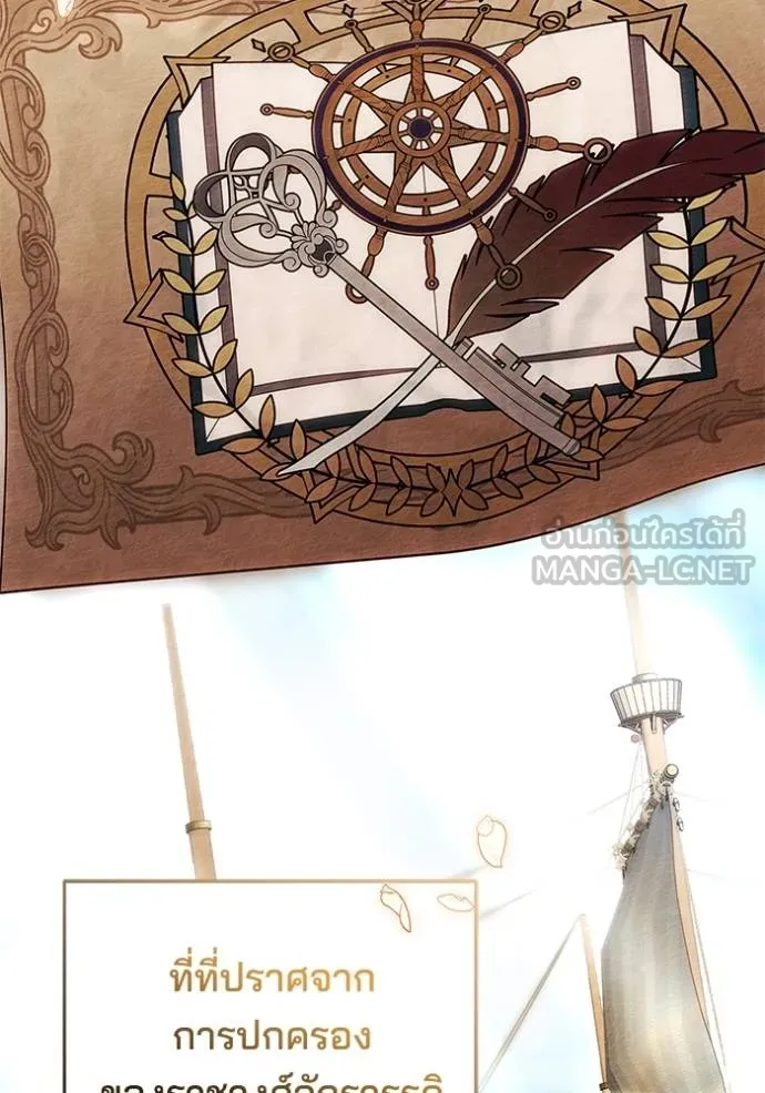 เจ้าสาวอัคนีดำ ตอนที่ 76 รูปที่ 75