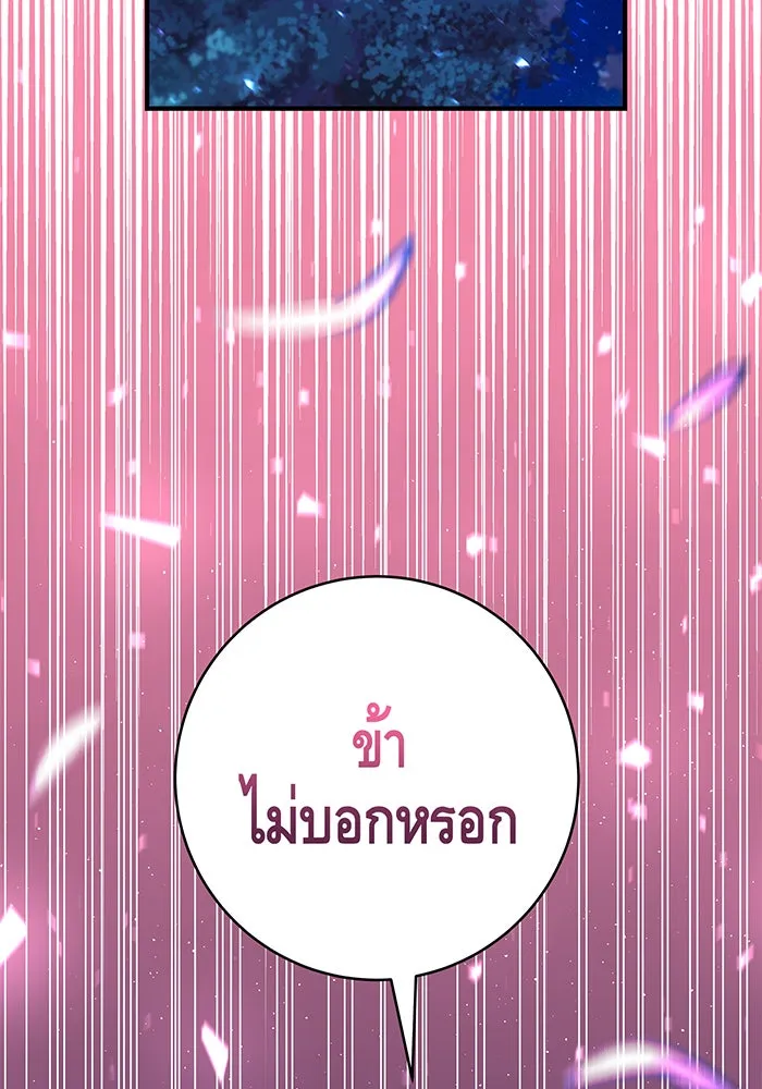 นางร้ายที่ไหนจะมีคุณธรรม ตอนที่ 34 รูปที่ 98