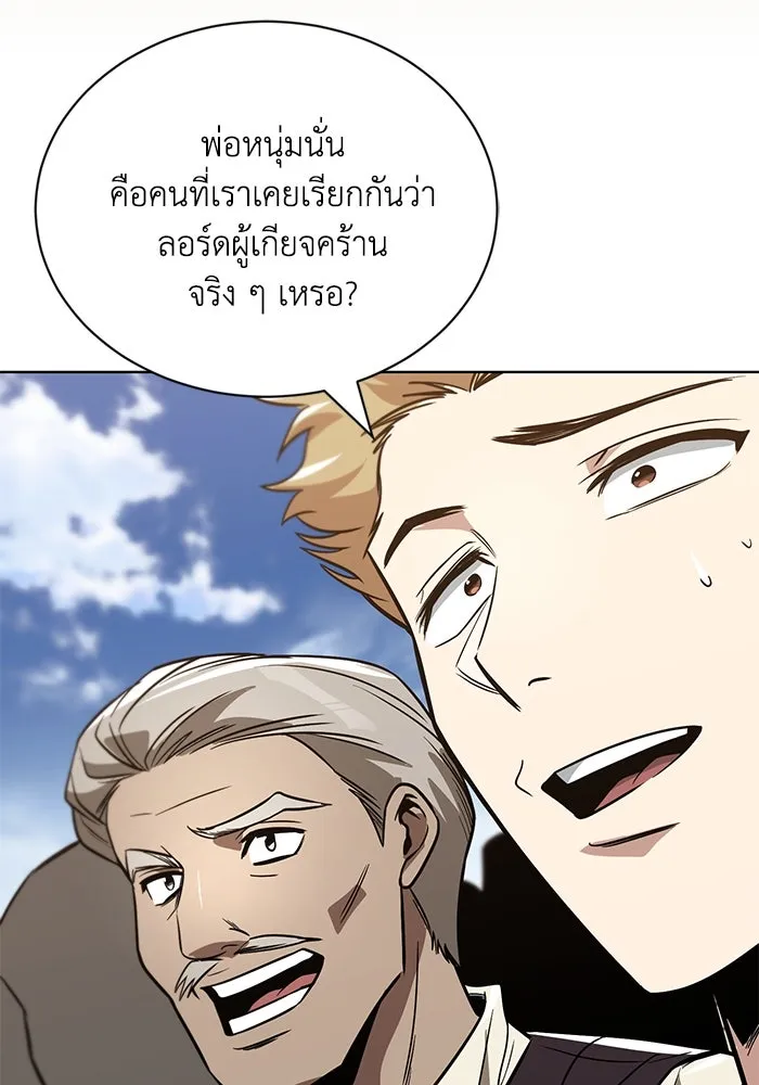 ชีวิตพลิกผันของลอร์ดผู้เกียจคร้าน ตอนที่ 120 เหตุผลที่จับดาบ รูปที่ 121