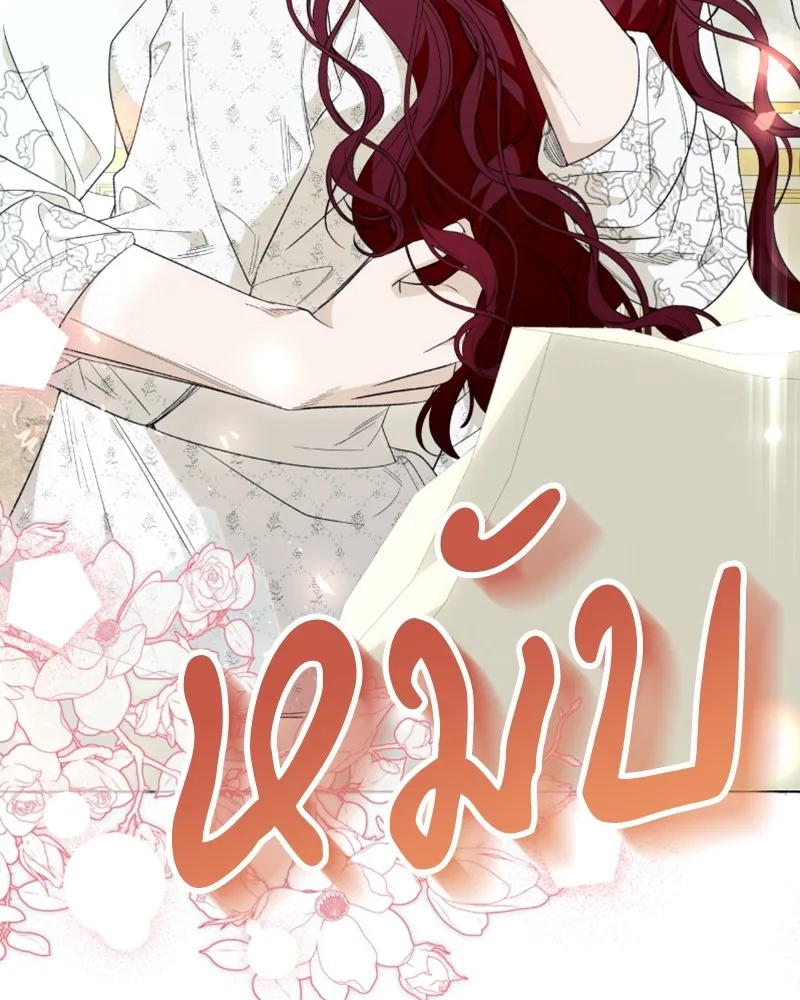 นึกว่าเป็นอิเซไคธรรมดา ตอนที่ 45 รูปที่ 77