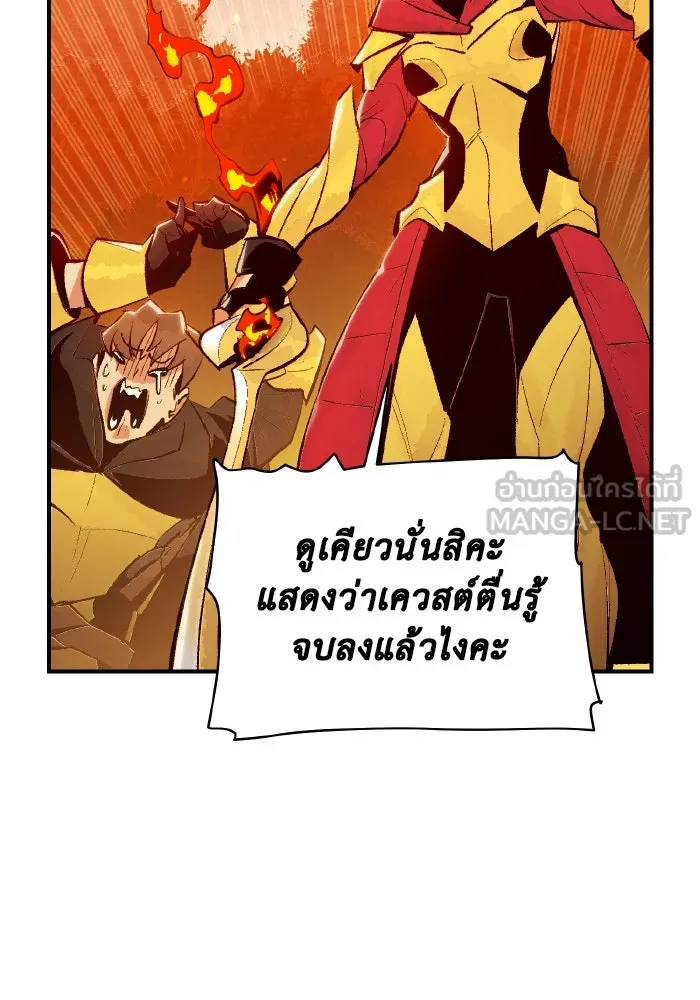The Lone Necromancer ตอนที่ 62 รูปที่ 12