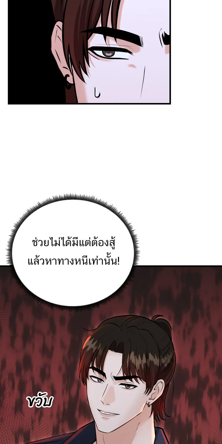 ตื่นมาอีกทีก็เป็นนายเอกไปซะแล้ว ตอนที่ 41 ชะล่าใจ รูปที่ 32