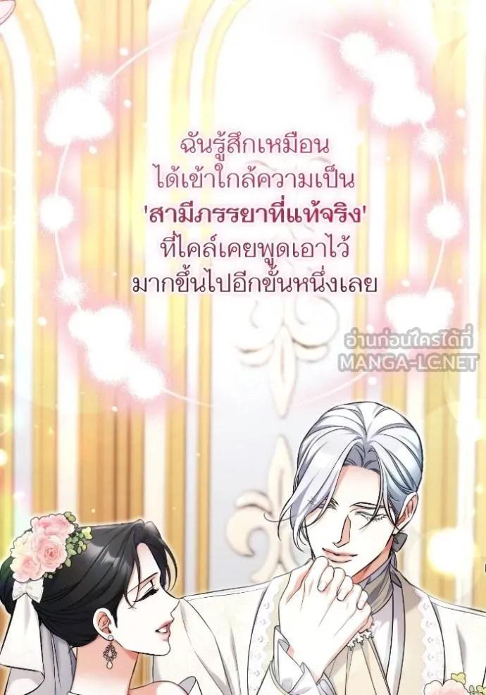 แด่ตัวละครโปรด ตอนที่ 102 รูปที่ 48