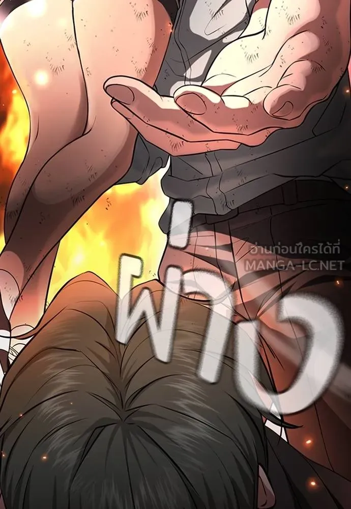 คูเซรา ตอนที่ 20 รูปที่ 117