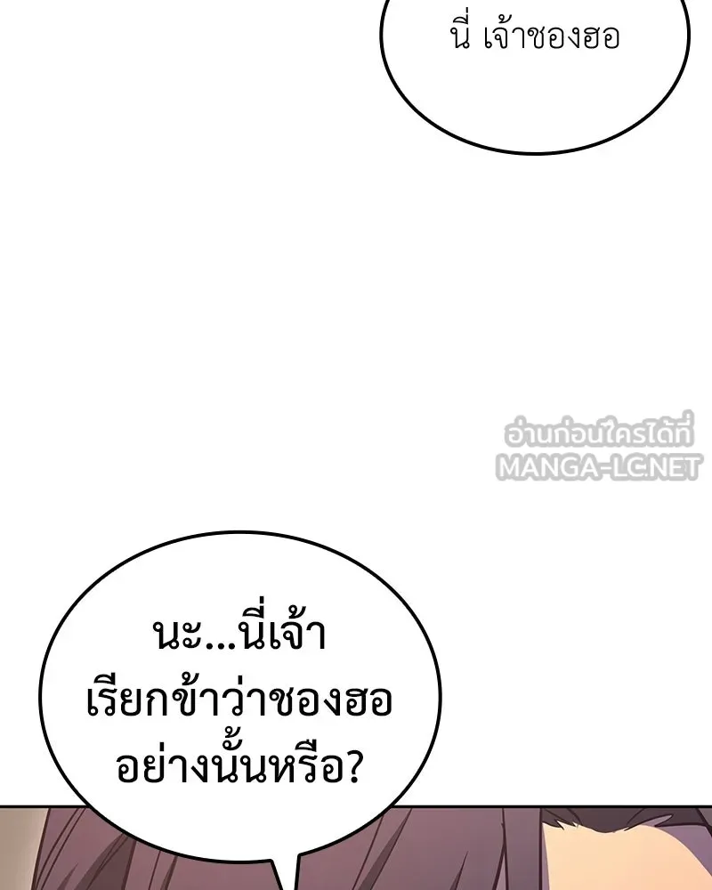 เกิดอีกทีเป็นว่าที่ประมุขลัทธิมาร ตอนที่ 142 รูปที่ 183