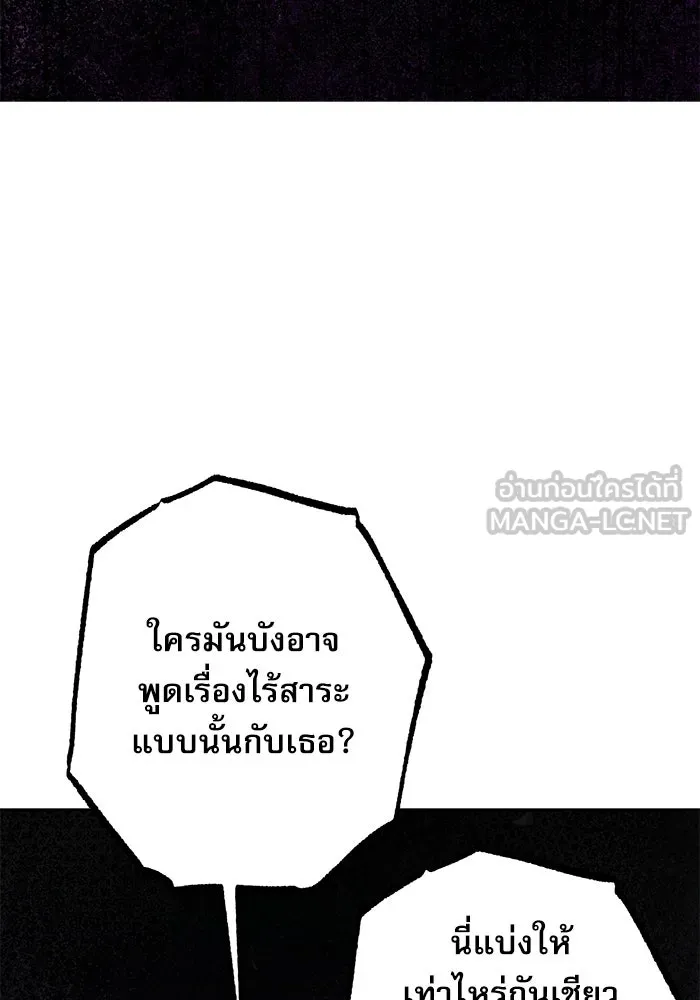 ครอบครัวตัวร้ายปล่อยฉันไปเถอะ ตอนที่ 58 รูปที่ 93