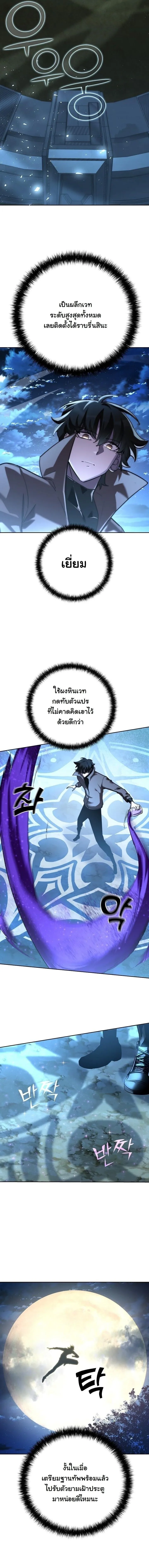 The Sword God from a Ruined World เทพดาบผ_รอดจากโลกท_ล_มสลาย ตอนที่ ตอนที่ 49 รูปที่ 6