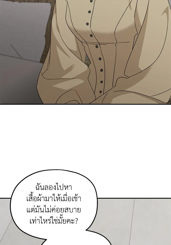 ครอบครัวสามีเห็นทีจะคลั่งรัก ตอนที่ 120 รูปที่ 14