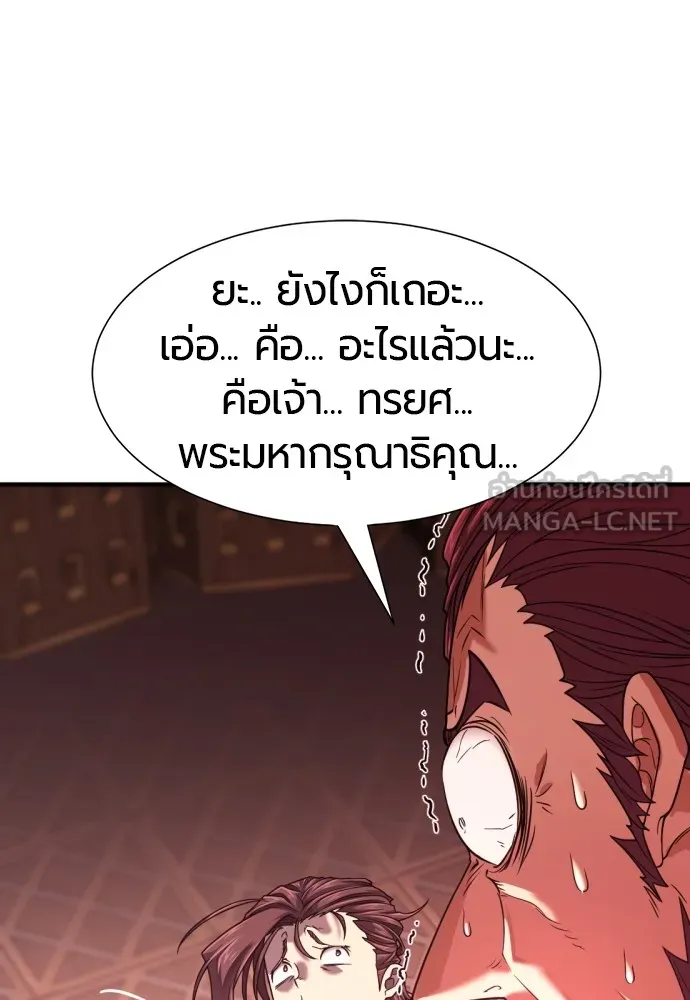 ยอดสถาปนิกผู้พิทักษ์อาณาจักร ตอนที่ 140 รูปที่ 114