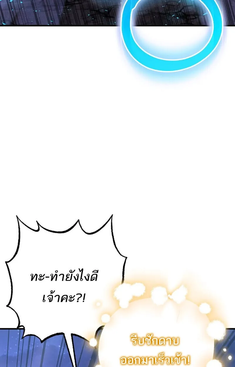 Childhood Friend of the Zenith สหายว_ยเยาว_ของข_าแข_งแกร_งท_ส_ดในใต_หล_า ตอนที่ ตอนที่ 72 รูปที่ 116