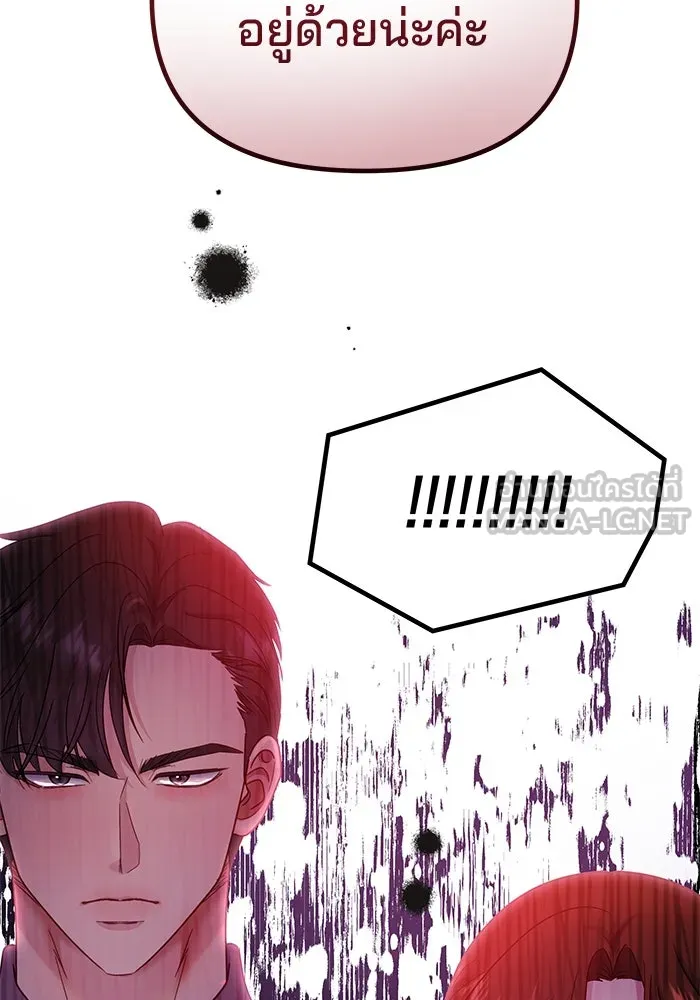 คู่มือคว้าหัวใจนายตัวร้าย ตอนที่ 22 รูปที่ 90