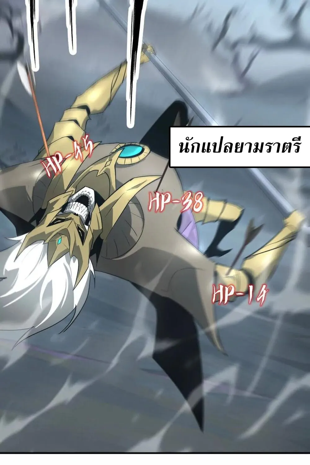 Unparalleled in the Online Gaming World ยอดคน ณ โลกออนไลน_ ตอนที่ ตอนที่ 24 รูปที่ 92